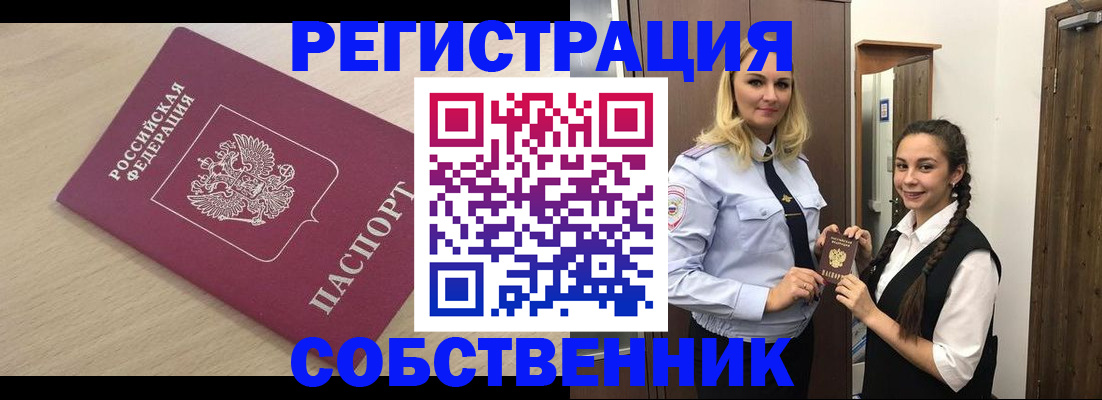 временная регистрация в Ростове-на-Дону