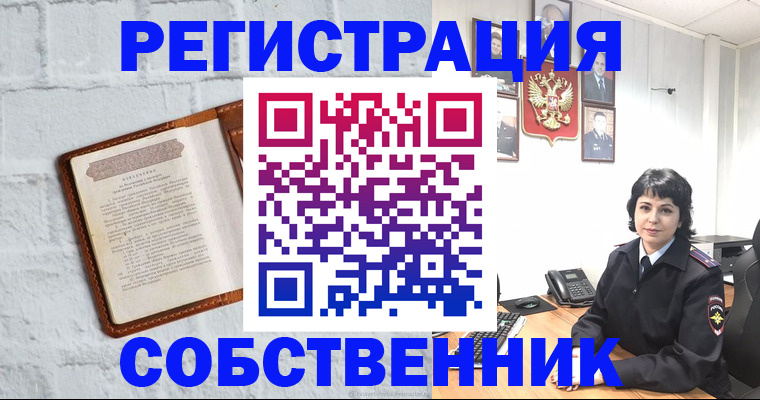 прописка ребенка в Ростове-на-Дону