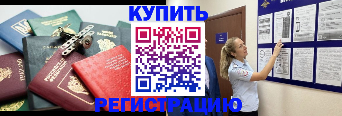 временная прописка в Ростове-на-Дону